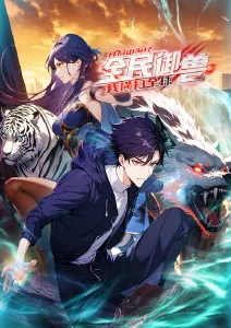 动漫纸片人的夏天海报